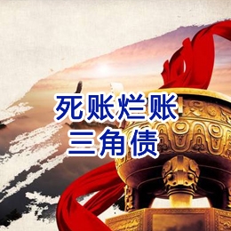 琼山要债公司